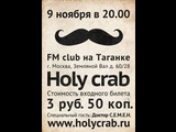 Holy Crab С.Е.М.Е.Н. 09.11.2010 в клубе "Fm Club"